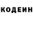 Кодеиновый сироп Lean Purple Drank Gocha Chkhaidze