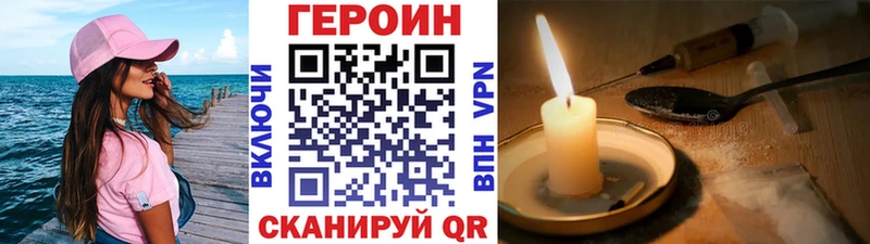 Купить закладки  Острогожск  ГЕРОИН белый 