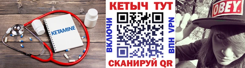 Кетамин ketamine  Купить где  Острогожск 