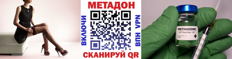 Купить где  Острогожск  МЕТАДОН кристалл 